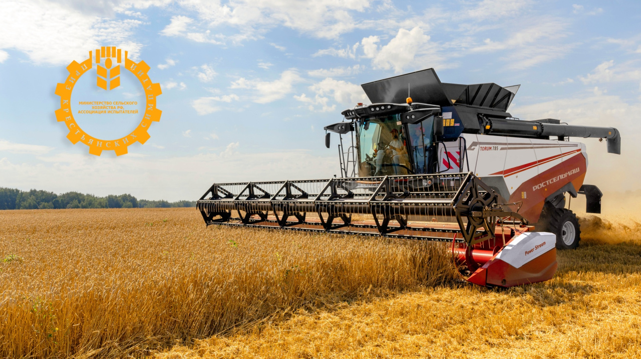 Мы с гордостью сообщаем о победе комбайна TORUM 785 в престижном общероссийском конкурсе «Лучшая сельскохозяйственная машина 2025 года»! 